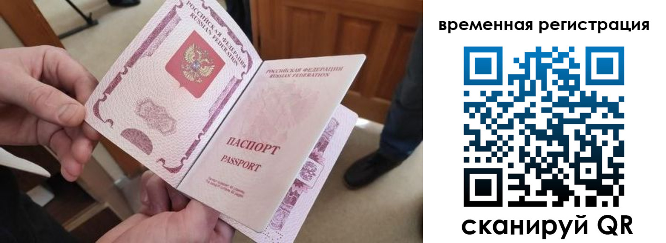 временная регистрация поиск в Талице