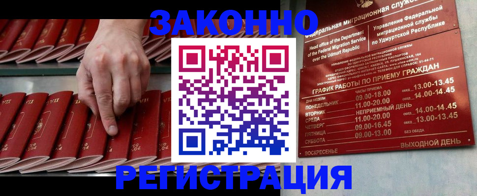 купить прописку в Талице