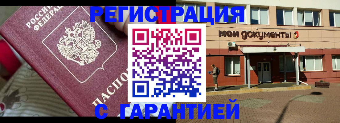 прописка для школы в Талице