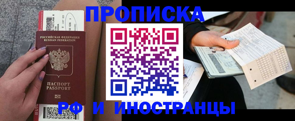 временная регистрация в квартире в Талице