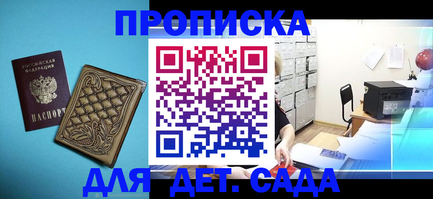 временная регистрация для всех в Талице