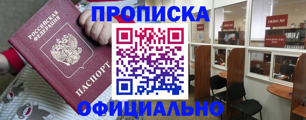 временная регистрация для школы в Талице